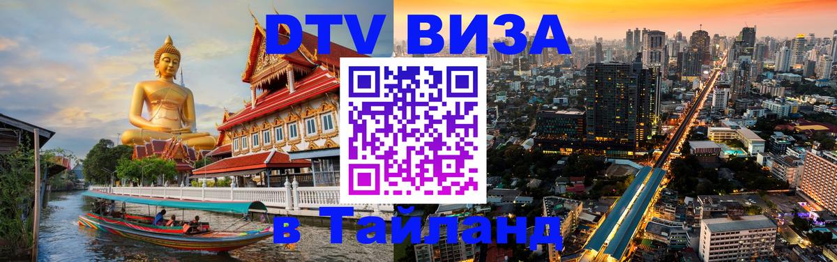 ДТВ VISA Тайланд для фрилансеров Дублин ДТВ VISA Тайланд для фрилансеров Дублин